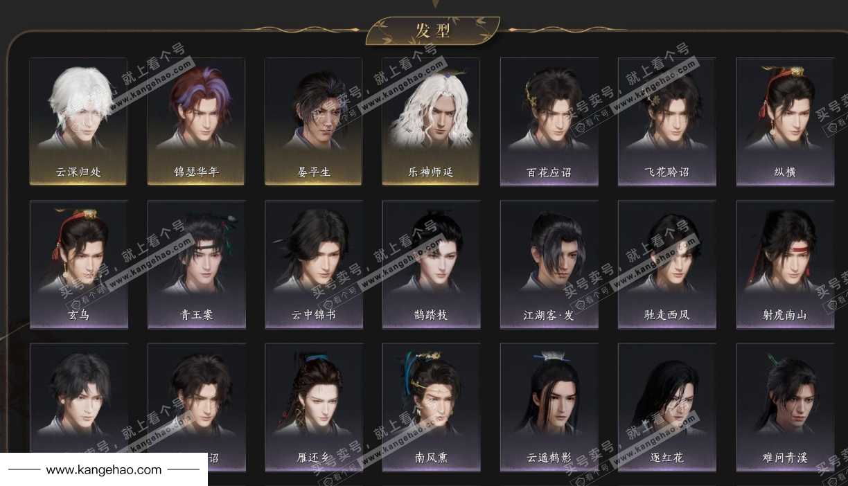 YYS35730燕云十六声账号详情图5