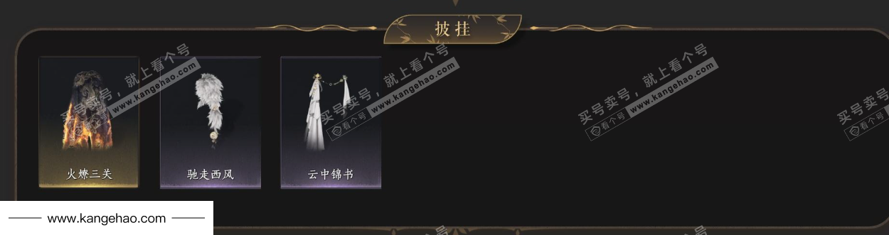 YYS35730燕云十六声账号详情图7