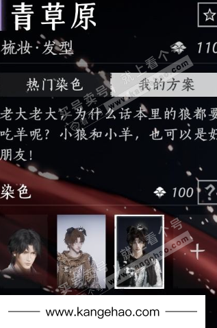 YYS35730燕云十六声账号详情图10