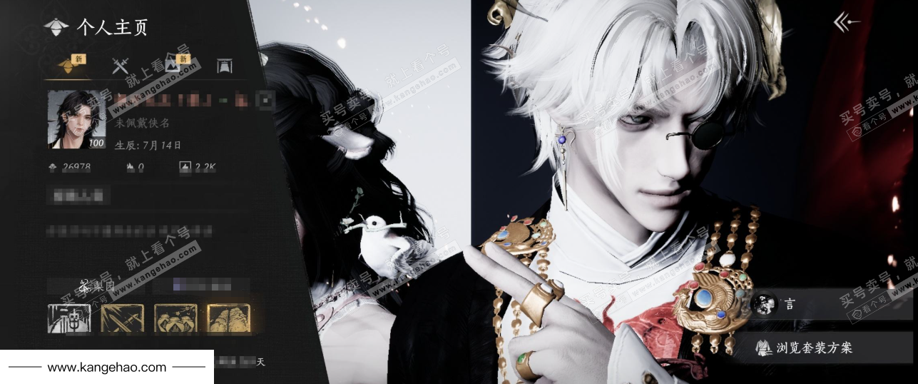 YYS35730燕云十六声账号详情图1