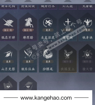 YYS35730燕云十六声账号详情图21