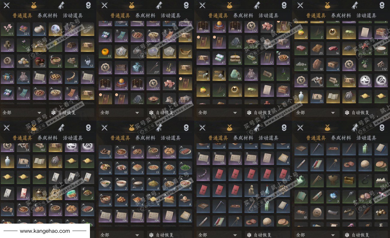 YYS35730燕云十六声账号详情图14