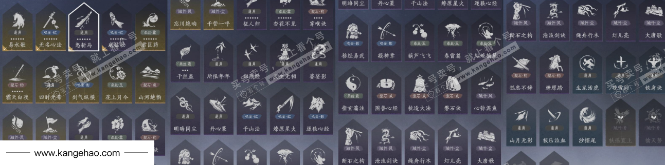 YYS35730燕云十六声账号详情图20