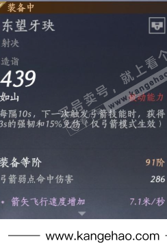 YYS35730燕云十六声账号详情图24