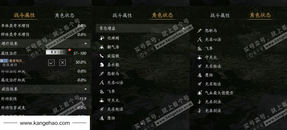 YYS35730燕云十六声账号详情图26