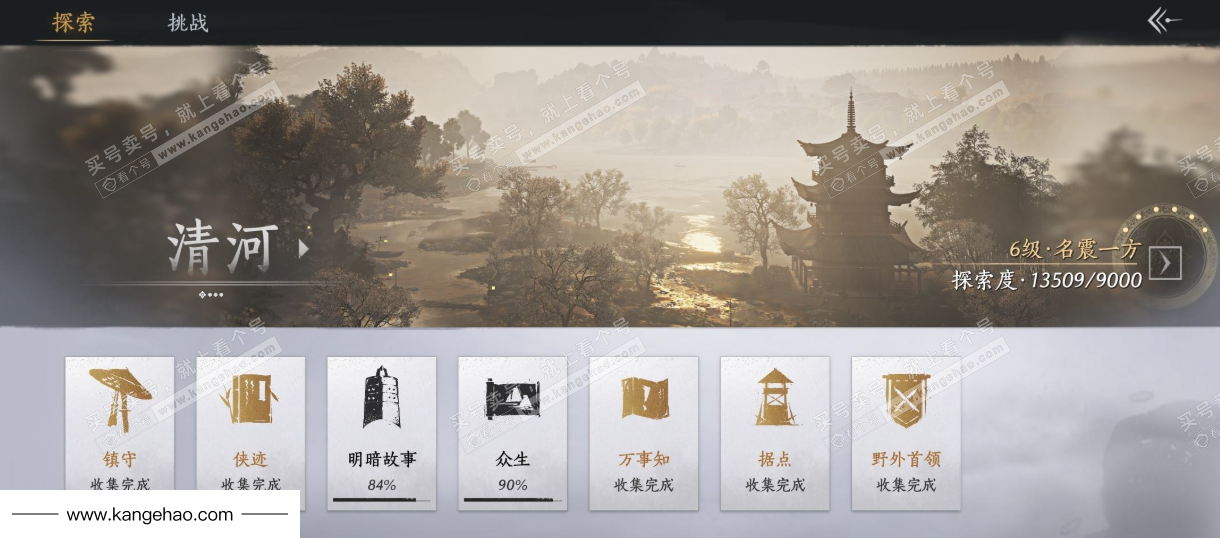 YYS35730燕云十六声账号详情图29