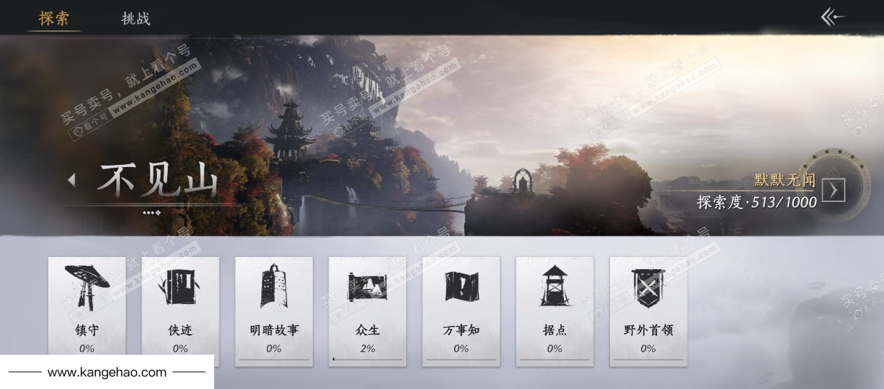 YYS35730燕云十六声账号详情图32