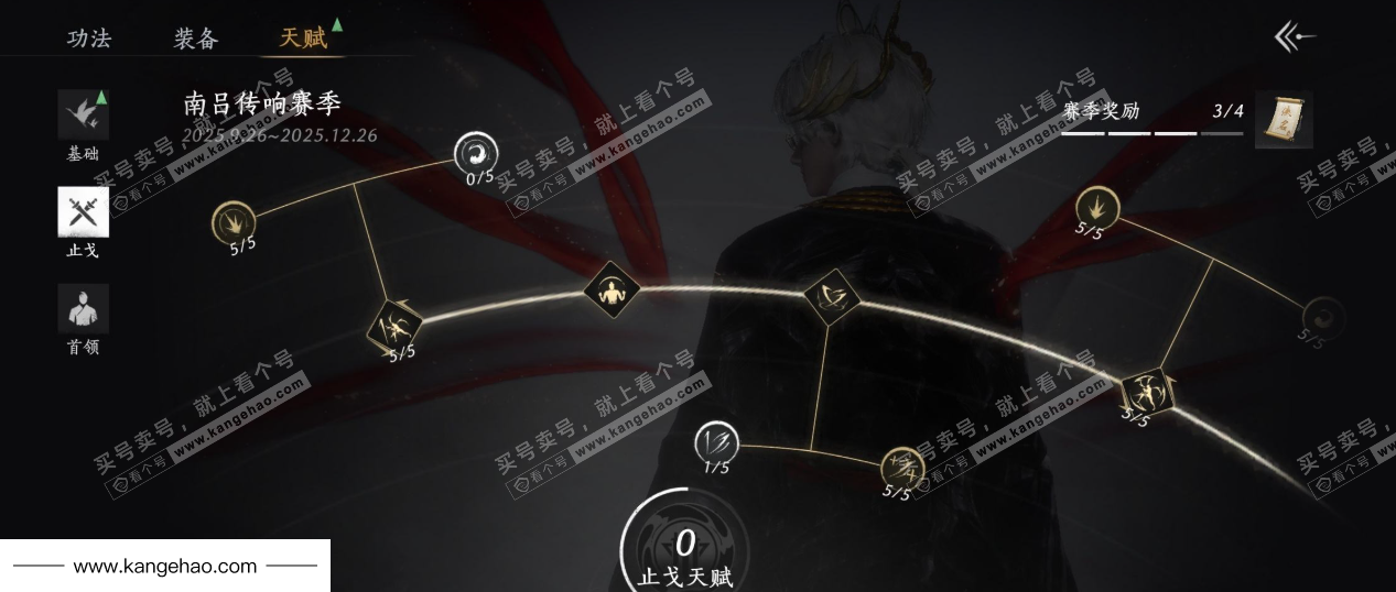 YYS35730燕云十六声账号详情图34