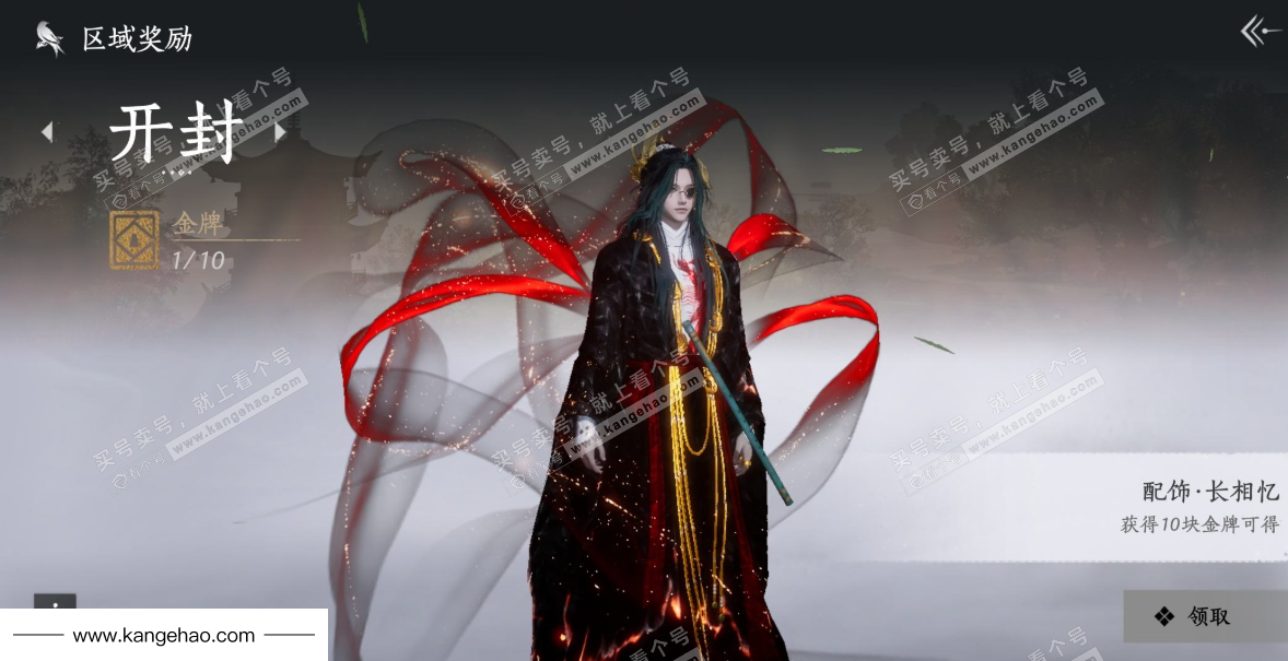 YYS35730燕云十六声账号详情图37