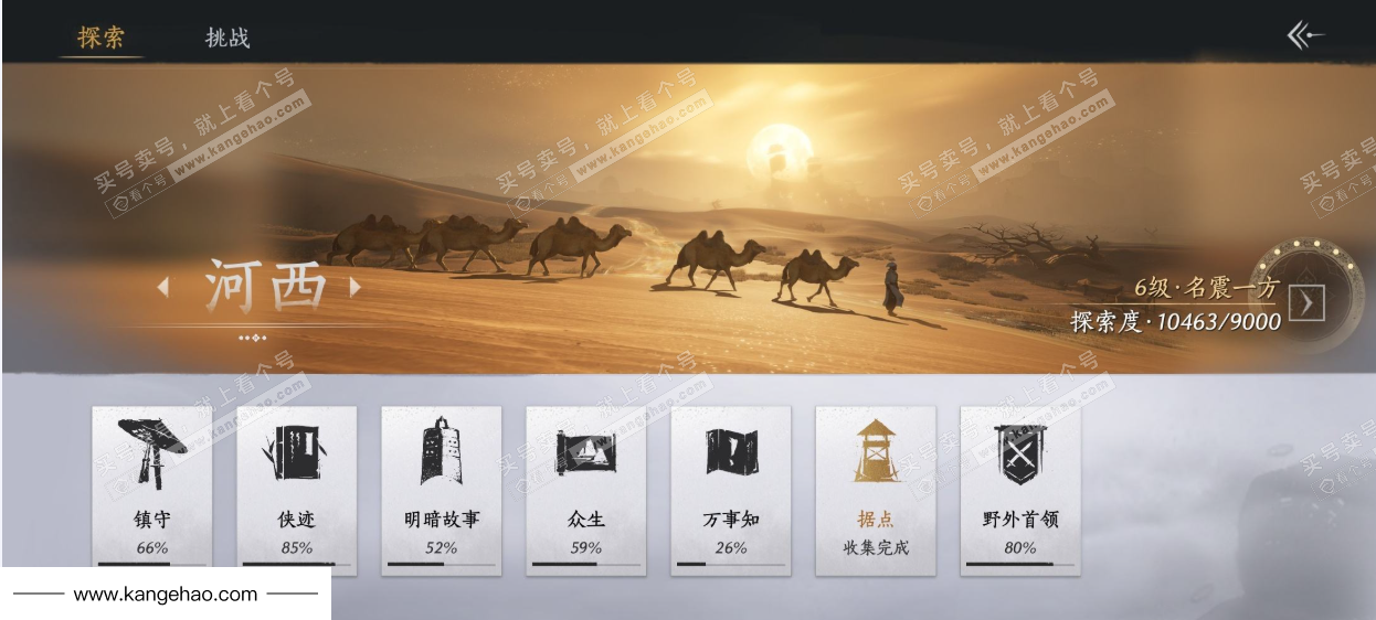 YYS35730燕云十六声账号详情图31