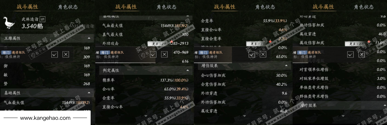 YYS35730燕云十六声账号详情图25