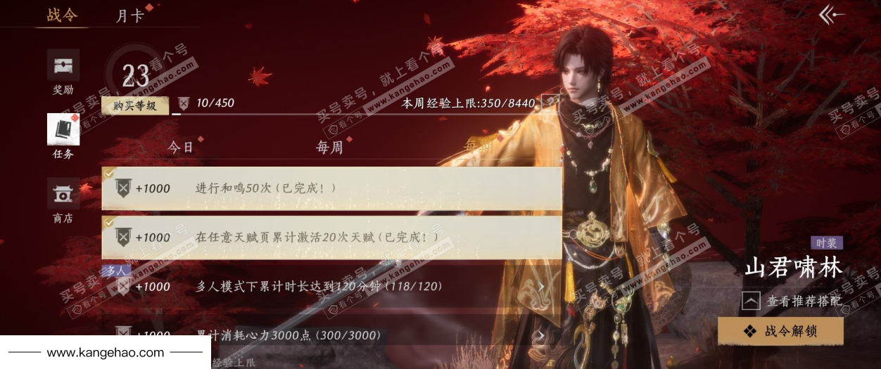 YYS35730燕云十六声账号详情图40