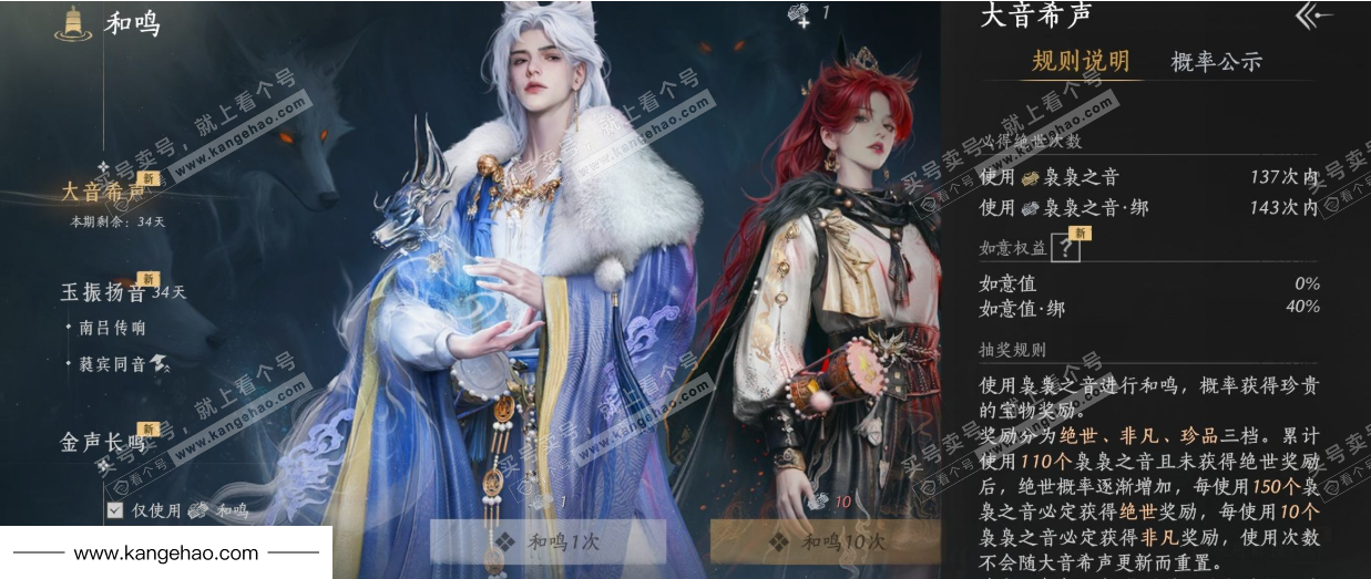 YYS35730燕云十六声账号详情图39