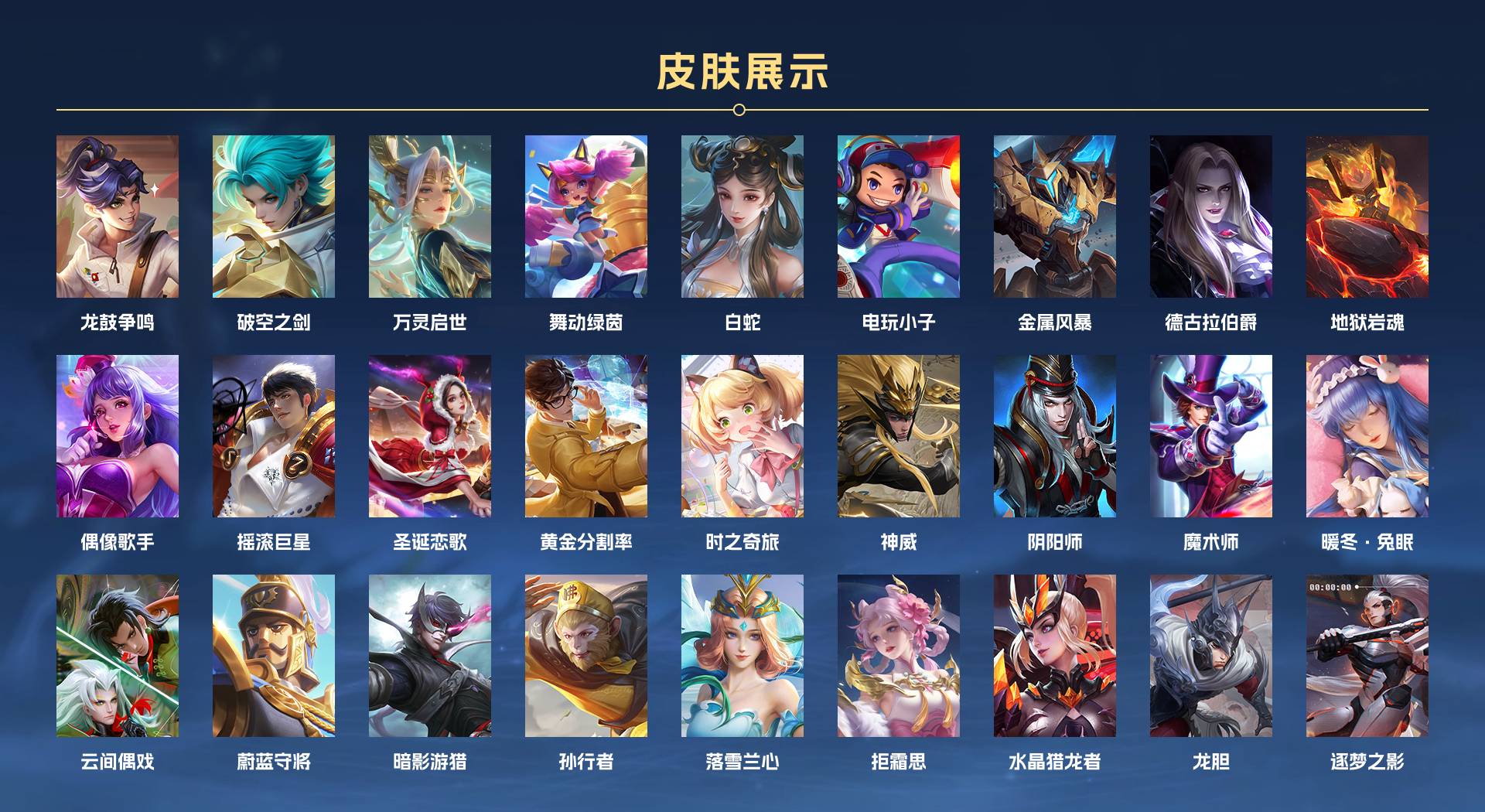 WZ3378606王者荣耀账号详情图4 WZ3378606王者荣耀账号详情图4