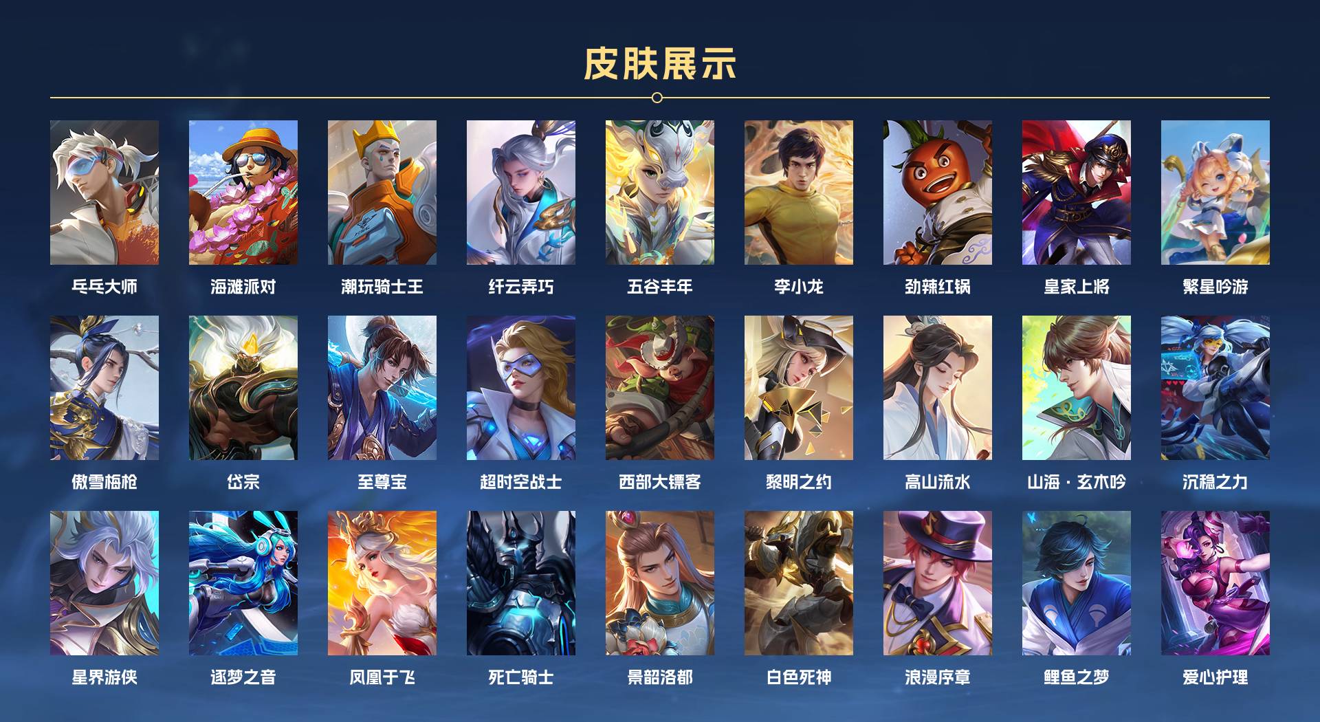 WZ3378606王者荣耀账号详情图5 WZ3378606王者荣耀账号详情图5