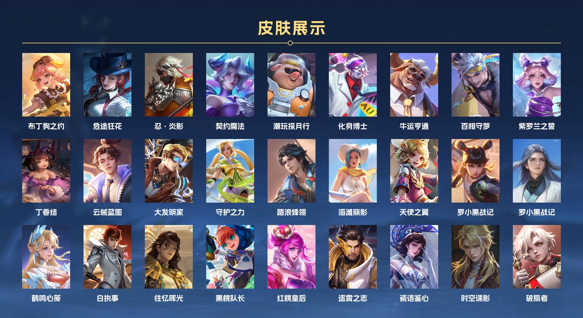 WZ3378606王者荣耀账号详情图6 WZ3378606王者荣耀账号详情图6