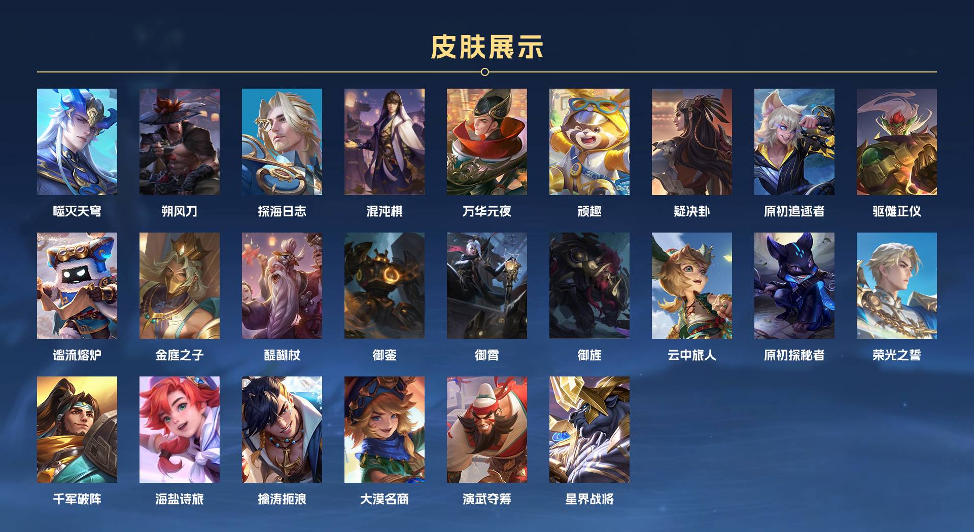 WZ3378606王者荣耀账号详情图10 WZ3378606王者荣耀账号详情图10