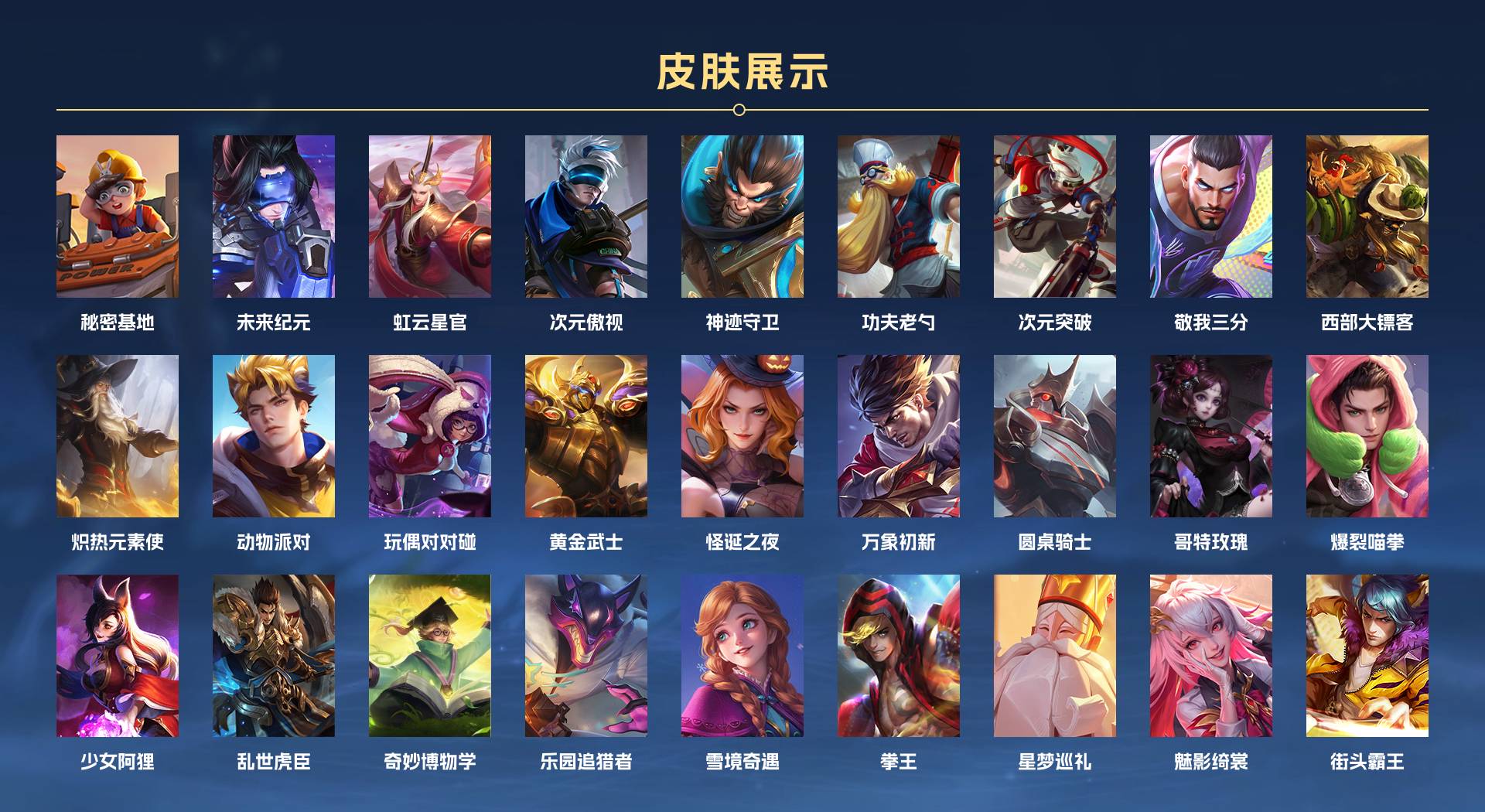 WZ3378606王者荣耀账号详情图8 WZ3378606王者荣耀账号详情图8