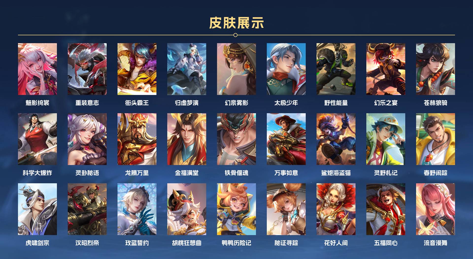 WZ3378847王者荣耀账号详情图19