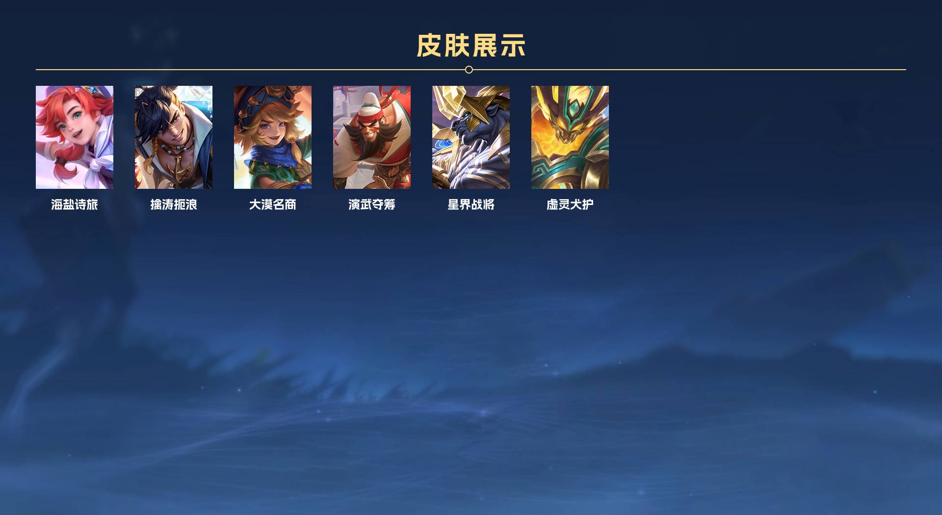 WZ3378847王者荣耀账号详情图21