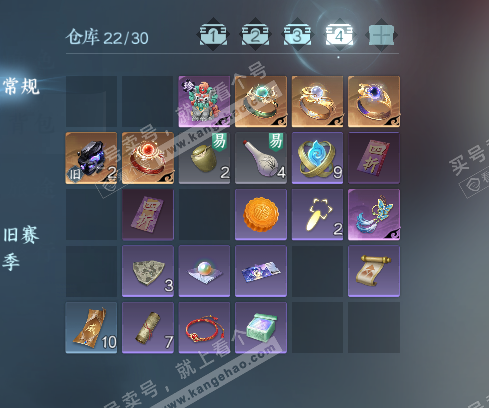 NSH328587逆水寒手游账号详情图5