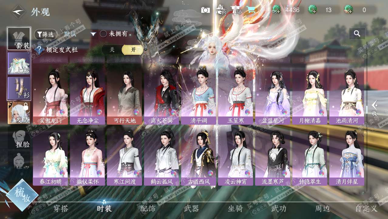 NSH328587逆水寒手游账号详情图10