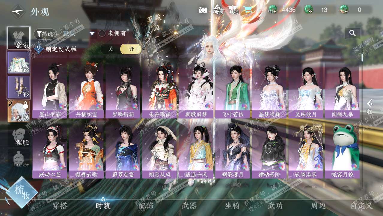 NSH328587逆水寒手游账号详情图8