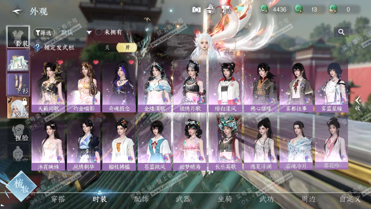 NSH328587逆水寒手游账号详情图7