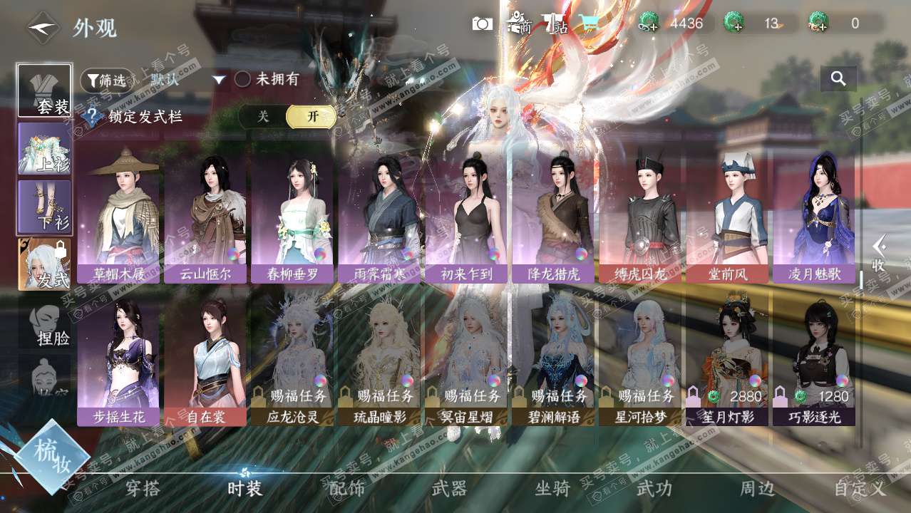 NSH328587逆水寒手游账号详情图11