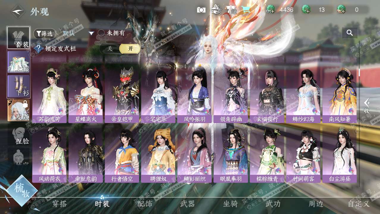 NSH328587逆水寒手游账号详情图9