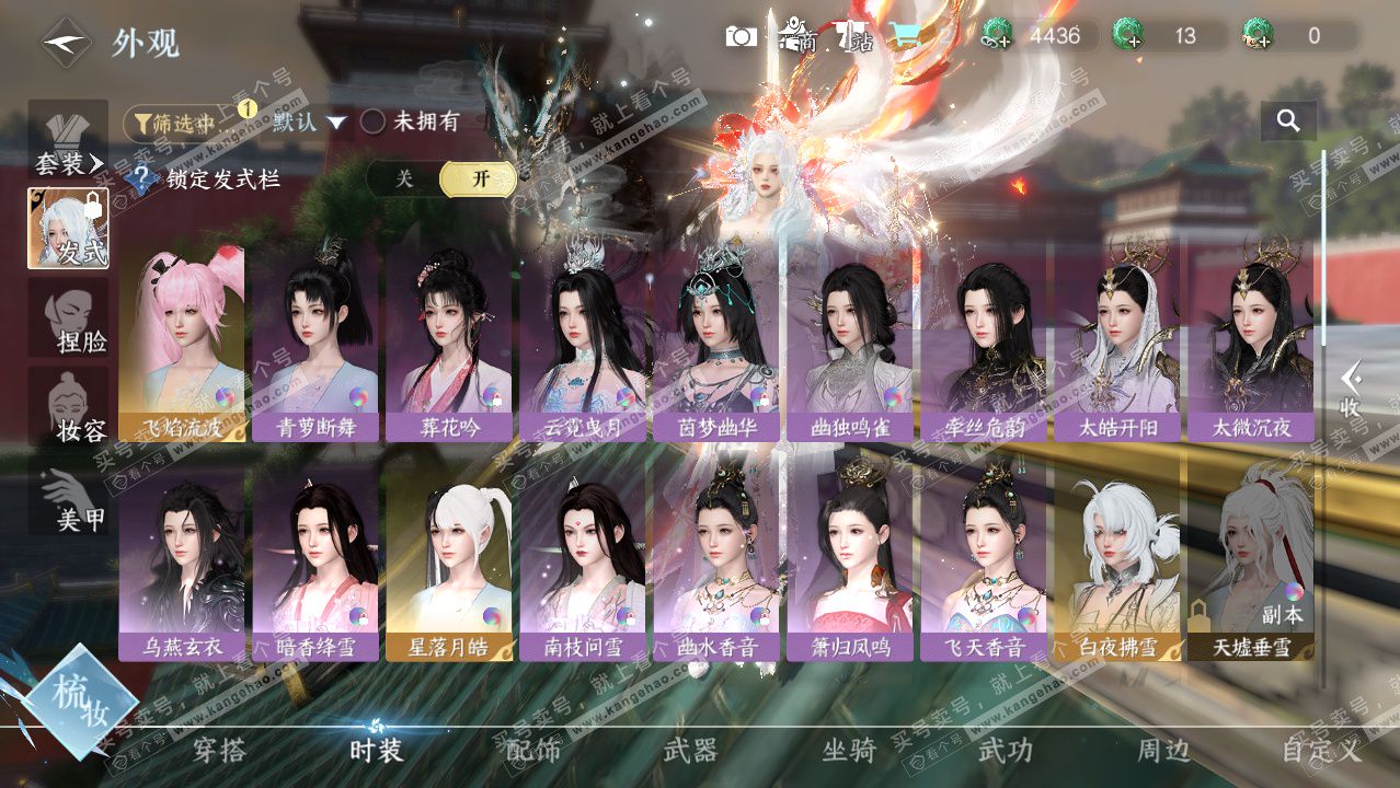 NSH328587逆水寒手游账号详情图12