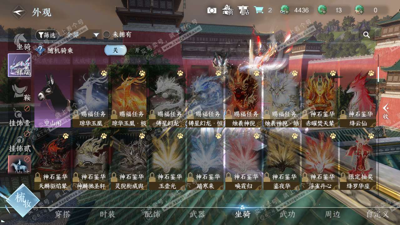 NSH328587逆水寒手游账号详情图16