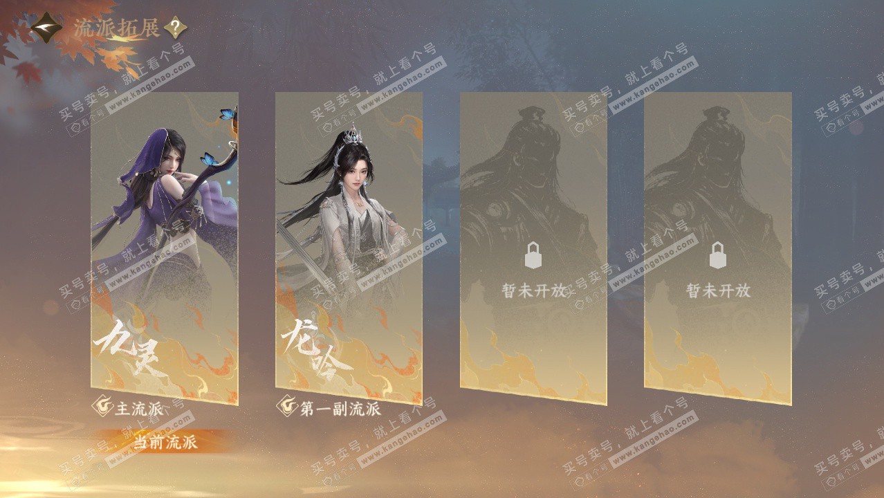 NSH328587逆水寒手游账号详情图50