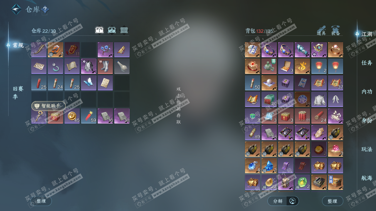 NSH328585逆水寒手游账号详情图2