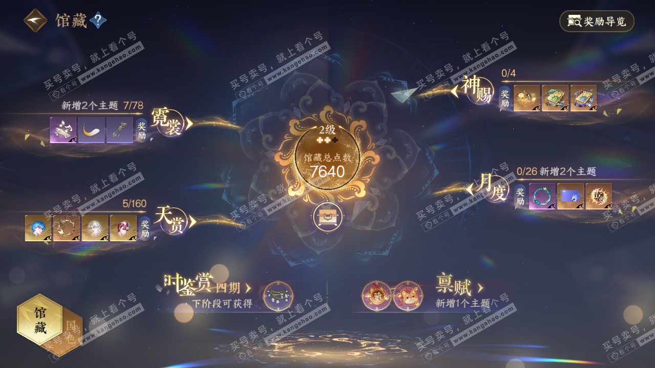 NSH328585逆水寒手游账号详情图19