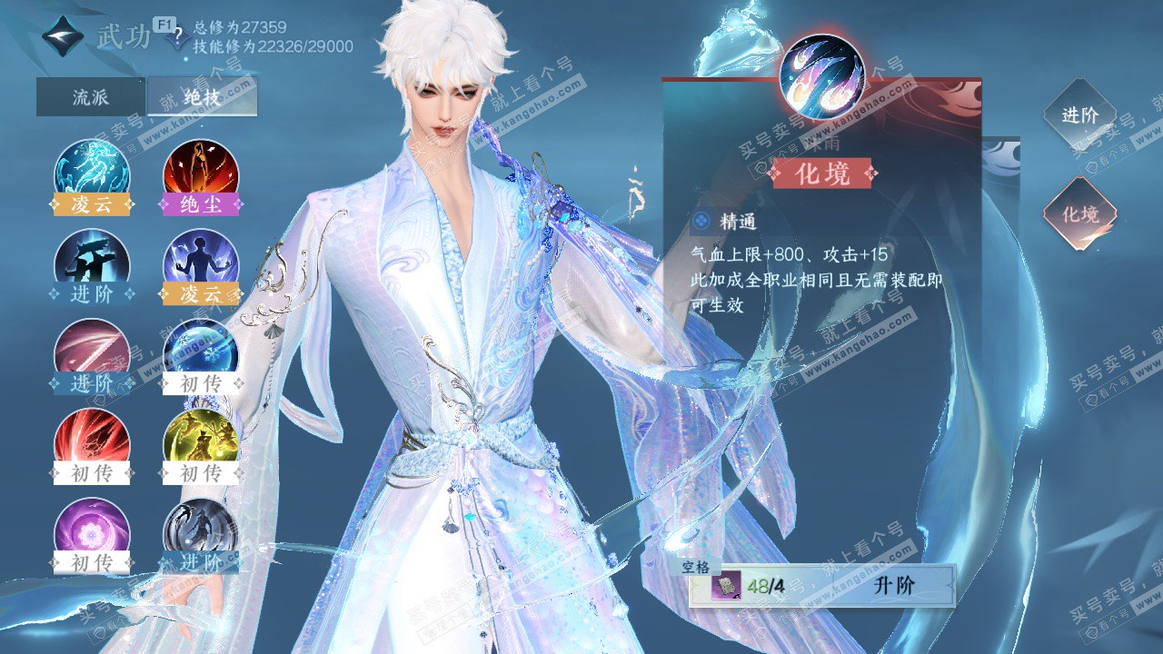 NSH328585逆水寒手游账号详情图24