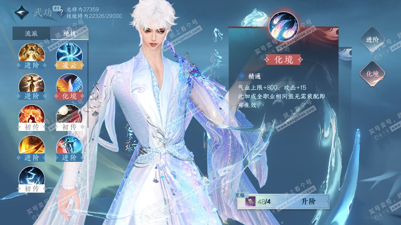 NSH328585逆水寒手游账号详情图25