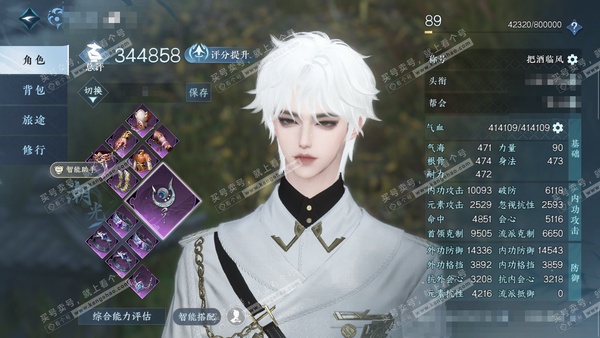 逆水寒手游账号忆江南烟雨江南官服烟雨江南 男潮光（沧澜） 评分34,4w 累充把酒 衣品9.1w 国色2.7w 馆藏7.6k 6颗已用天赏【天霓染】陆离【天赏发式】狂欢-紫宸-金杯错【天赏武器】蜃海 付费时装多多 3个满阶...