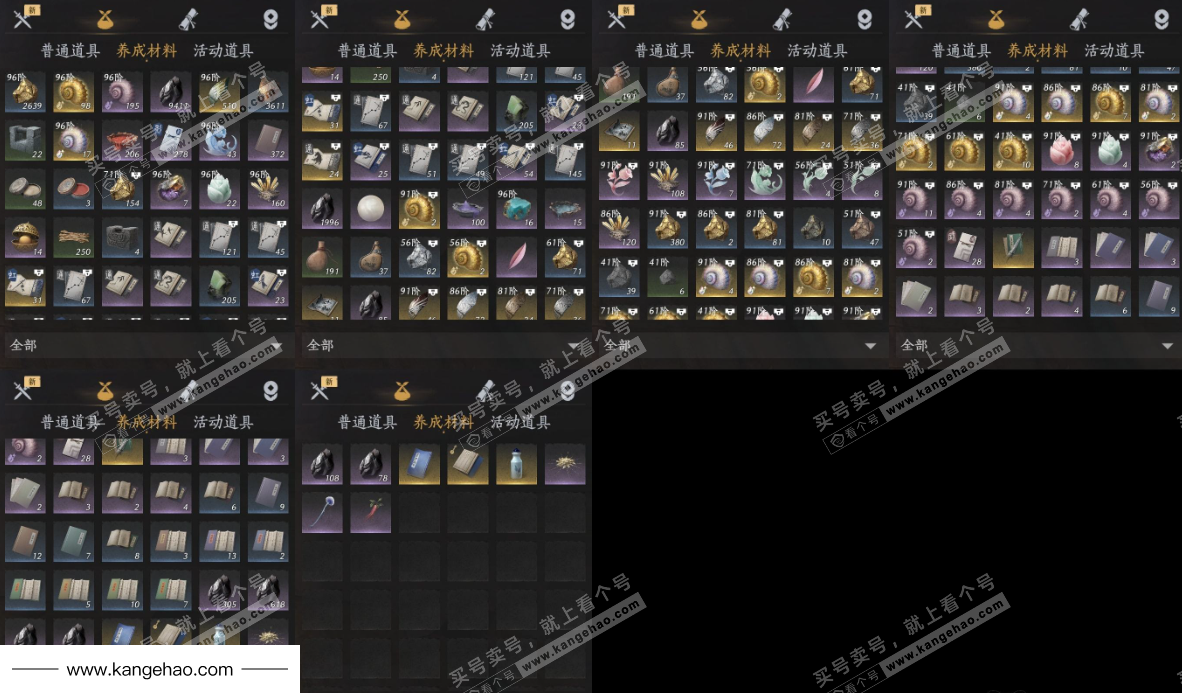 YYS35738燕云十六声账号详情图11 YYS35738燕云十六声账号详情图11