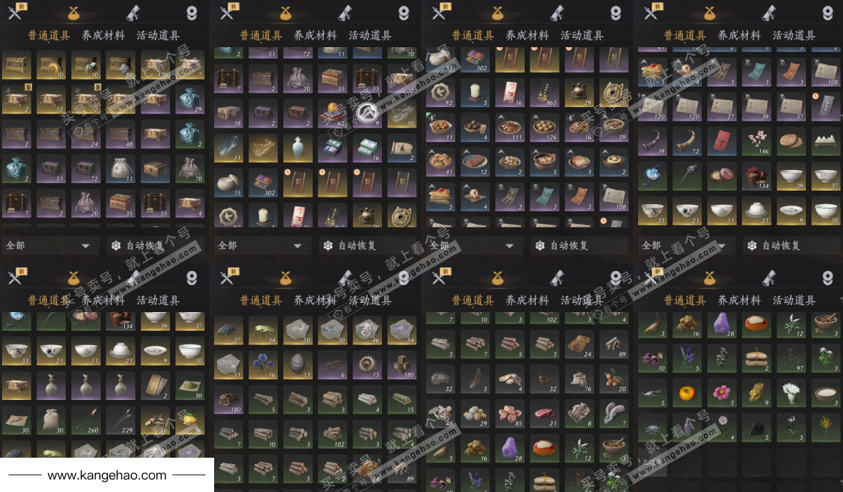 YYS35738燕云十六声账号详情图12 YYS35738燕云十六声账号详情图12