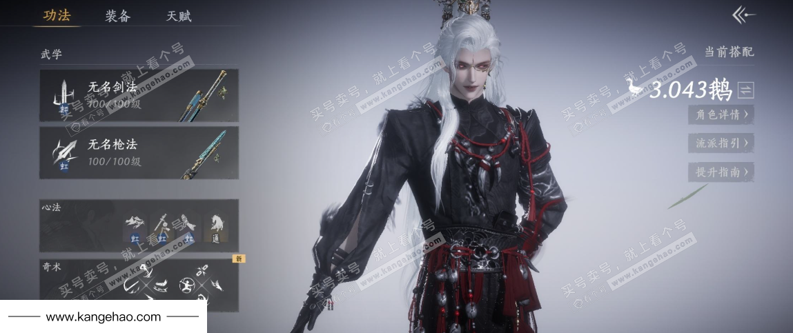 YYS35738燕云十六声账号详情图10 YYS35738燕云十六声账号详情图10