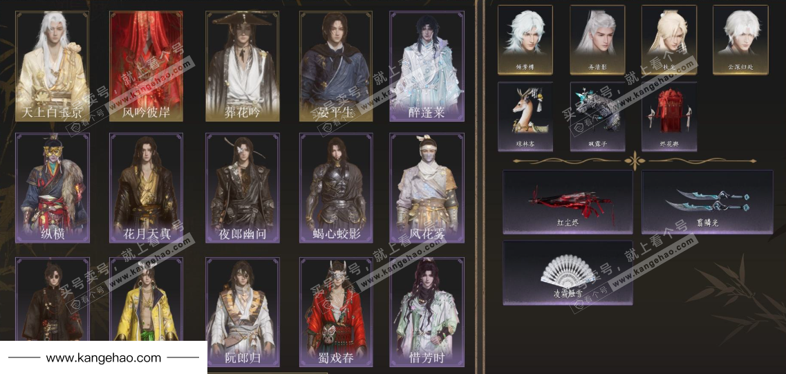 YYS35738燕云十六声账号详情图2 YYS35738燕云十六声账号详情图2