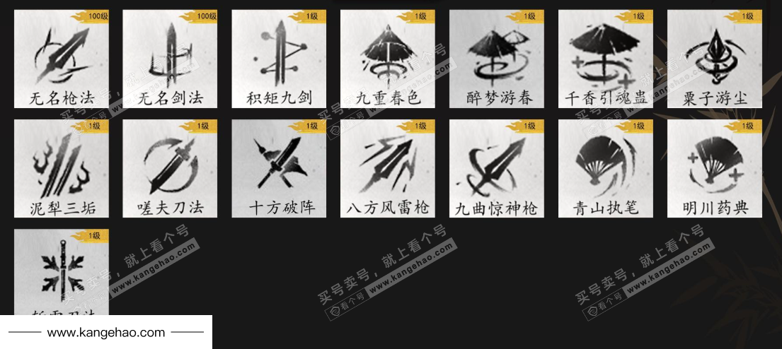 YYS35738燕云十六声账号详情图9 YYS35738燕云十六声账号详情图9