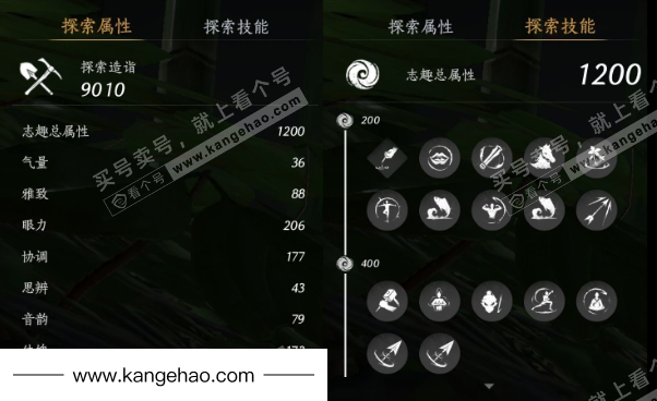 YYS35738燕云十六声账号详情图18 YYS35738燕云十六声账号详情图18