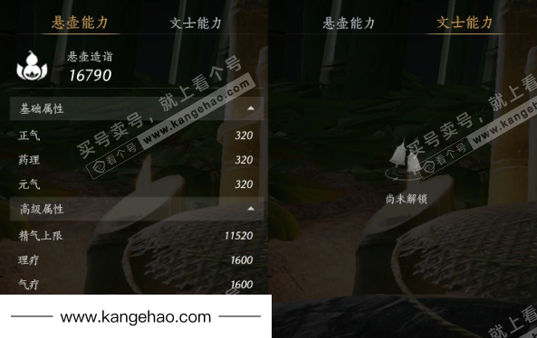 YYS35738燕云十六声账号详情图19 YYS35738燕云十六声账号详情图19