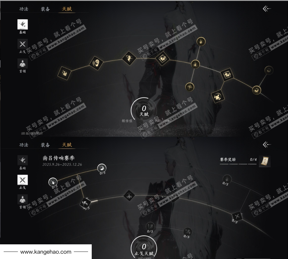 YYS35738燕云十六声账号详情图21 YYS35738燕云十六声账号详情图21