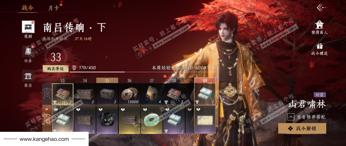 YYS35738燕云十六声账号详情图25 YYS35738燕云十六声账号详情图25