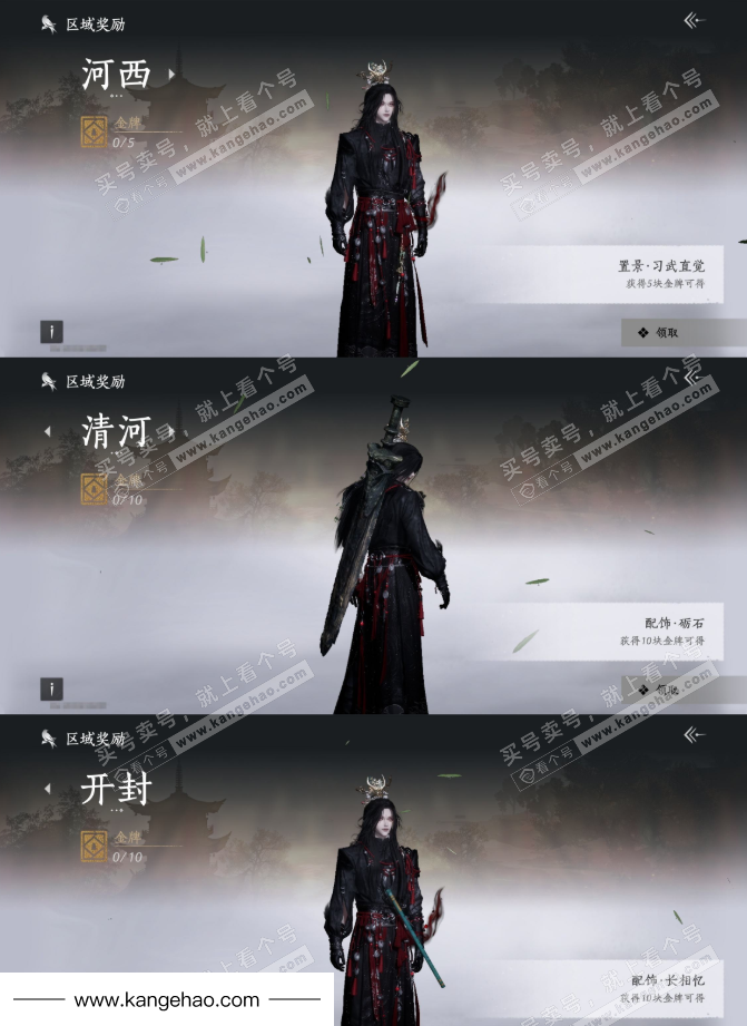 YYS35738燕云十六声账号详情图22 YYS35738燕云十六声账号详情图22