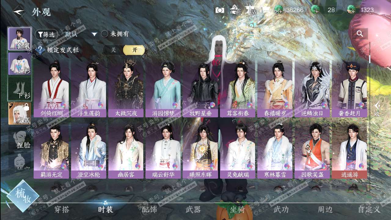 NSH328588逆水寒手游账号详情图7 NSH328588逆水寒手游账号详情图7