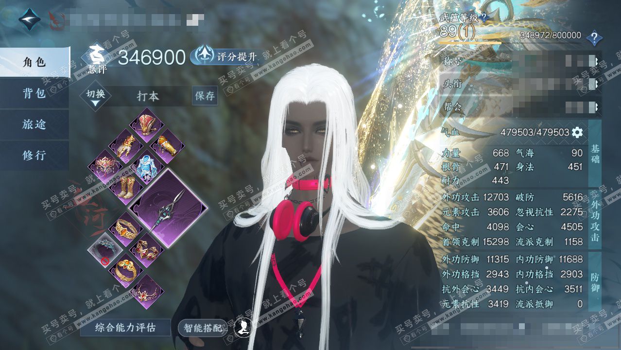 NSH328588逆水寒手游账号详情图1 NSH328588逆水寒手游账号详情图1